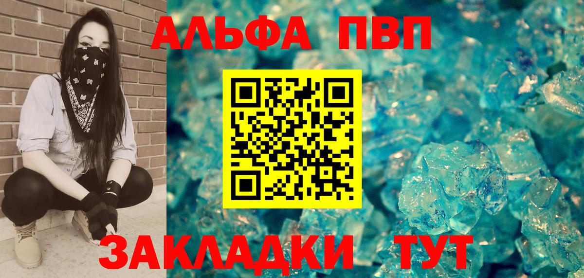 APVP крисы CK Зерноград