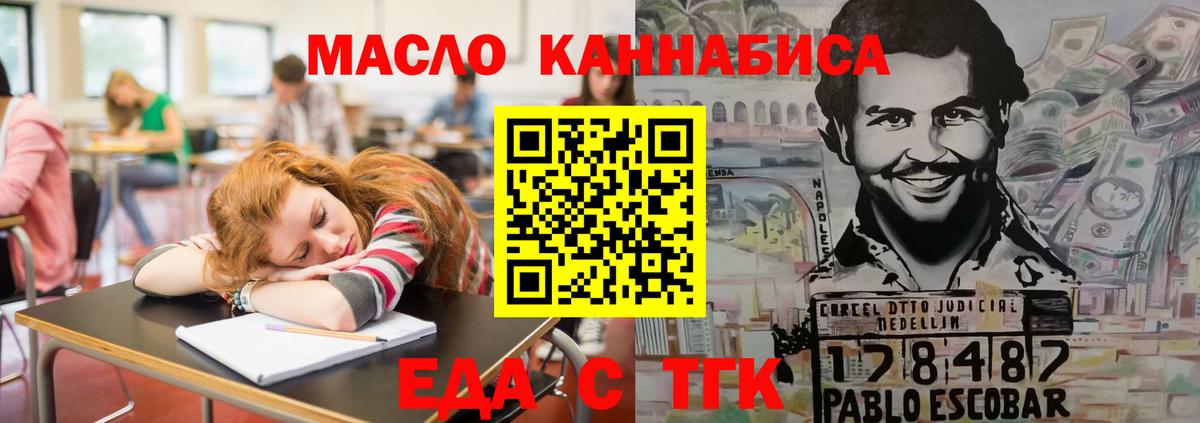 Зерноград  Еда ТГК конопля  Вход с VPN 