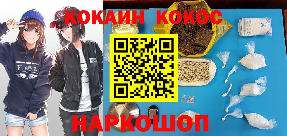 КОКАИН Перу Зерноград