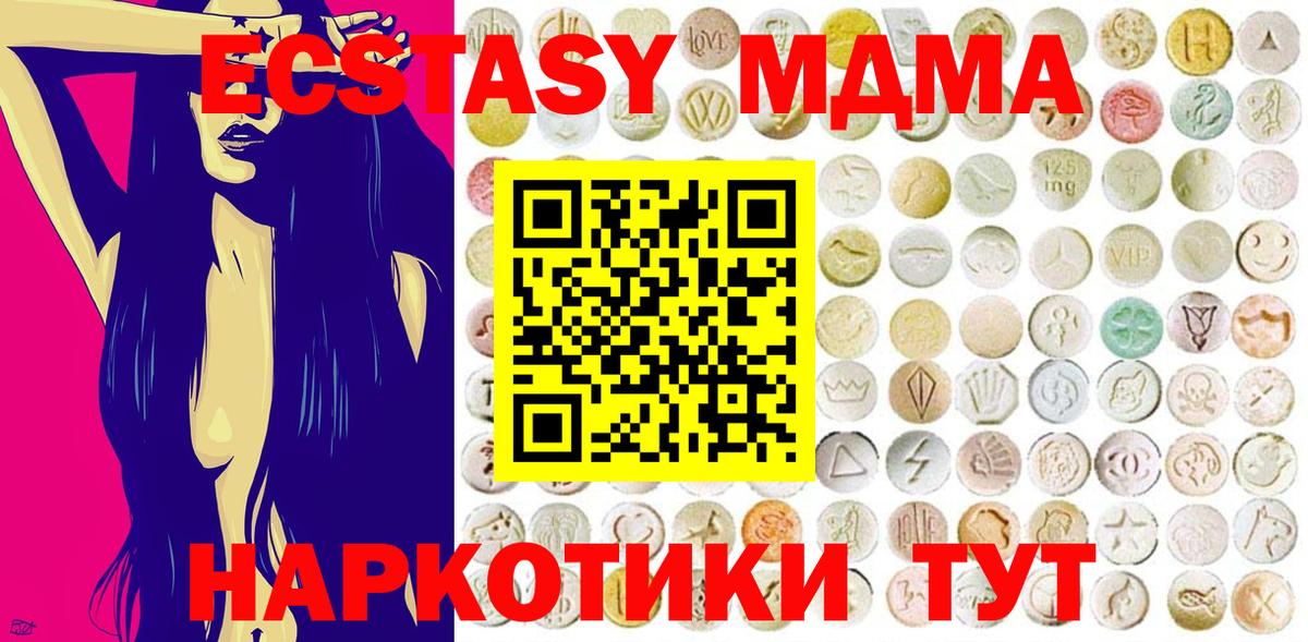 Ecstasy Дубай  Вход с VPN  mega tor  Экстази 99%  Зерноград 