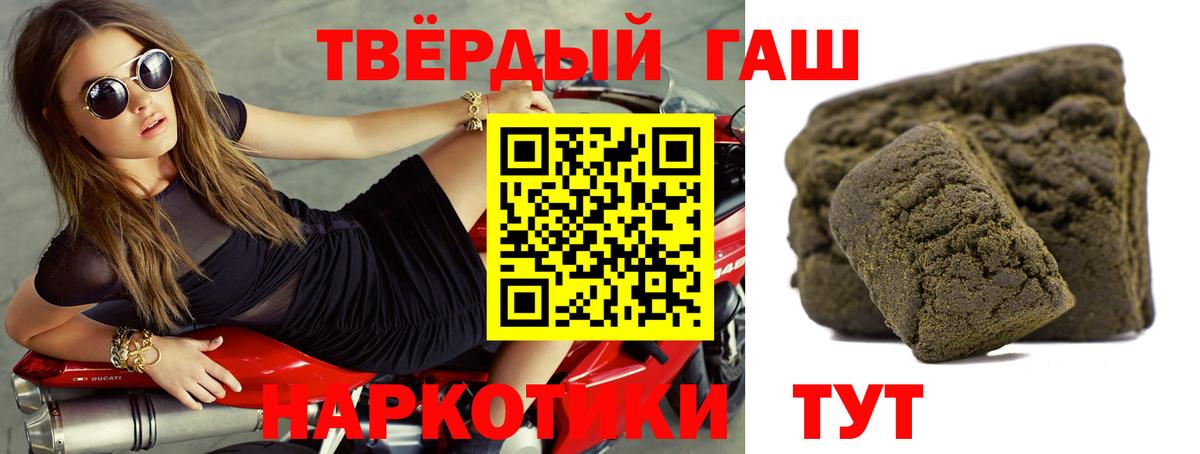 Зерноград  Гашиш hashish  купить наркоту  Вход с VPN 