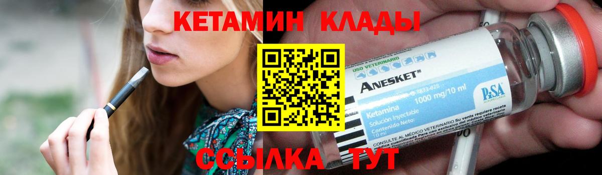 КЕТАМИН ketamine  Кетамин VHQ  Зерноград  Вход с VPN 