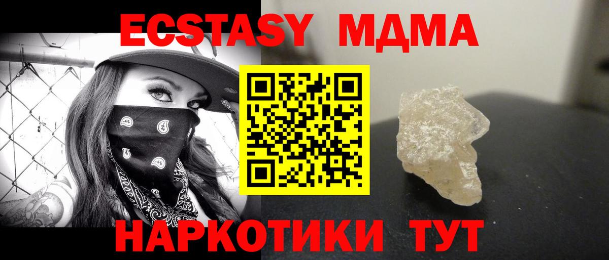 Зерноград  MDMA молли  МДМА VHQ  MDMA  Вход с VPN 