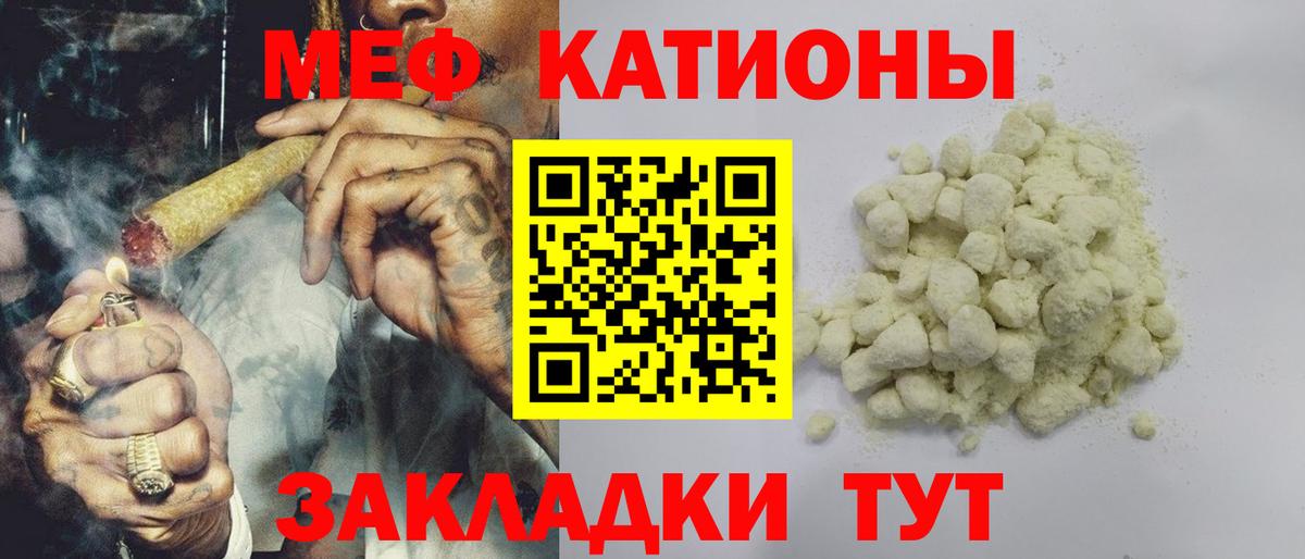 Меф мяу мяу мука Зерноград