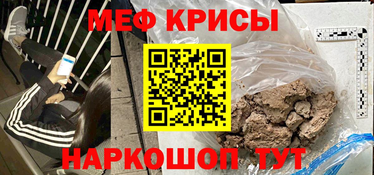 МЯУ-МЯУ VHQ  Вход с VPN  Меф  Зерноград 