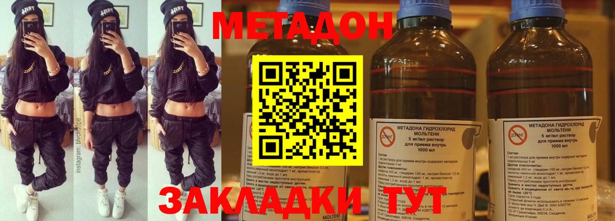 даркнет наркотические препараты  Вход с VPN  Зерноград  Метадон кристалл  Метадон мёд 