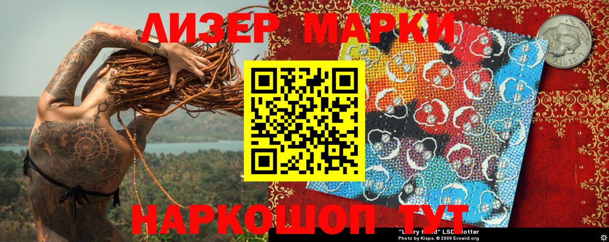 Марки N-bome 1500мкг  Вход с VPN  Марки N-bome 1500мкг  Марки NBOMe  Зерноград 