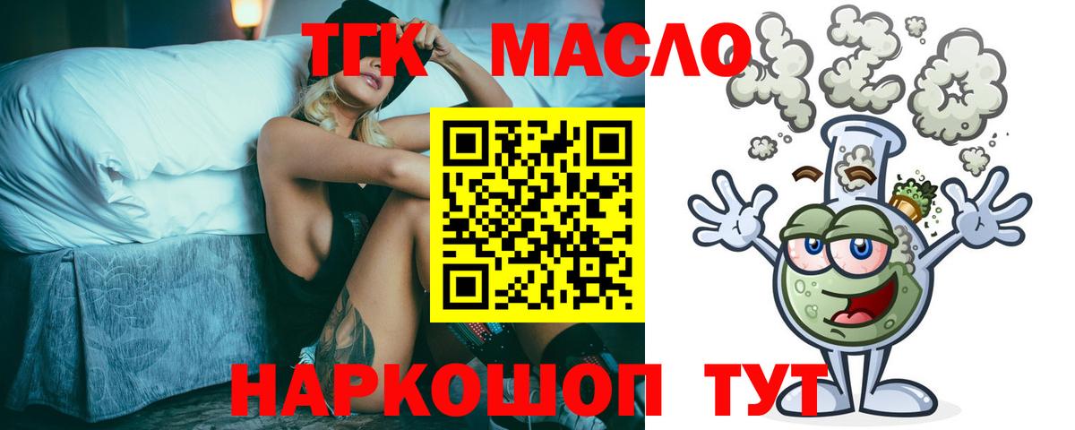 Зерноград  ТГК вейп с тгк  Вход с VPN 