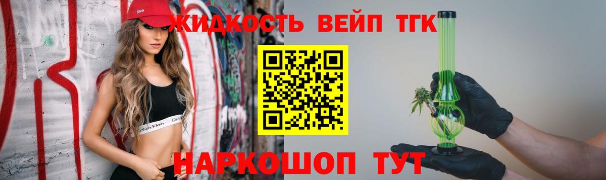 ТГК концентрат Зерноград
